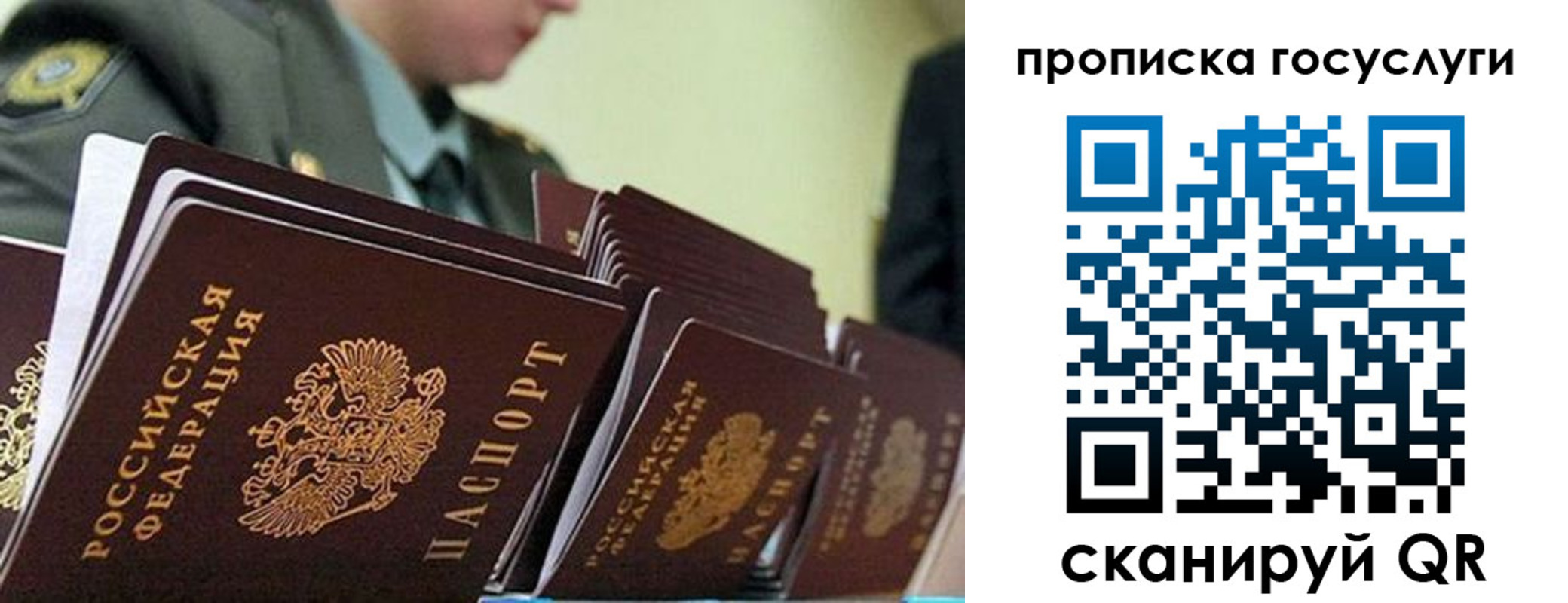 временная регистрация в квартире в Ликино-Дулёво