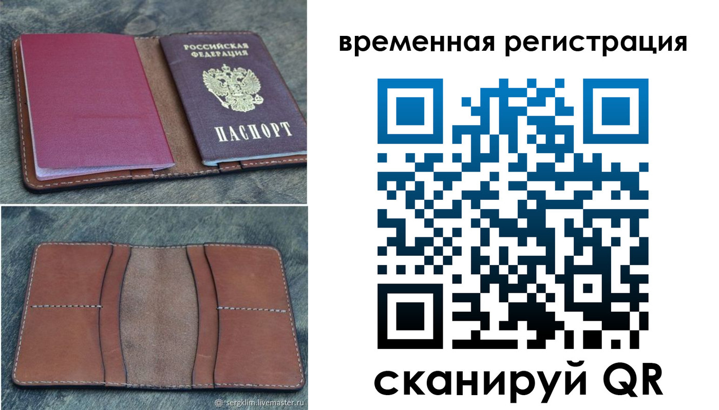 временная регистрация купить в Ликино-Дулёво