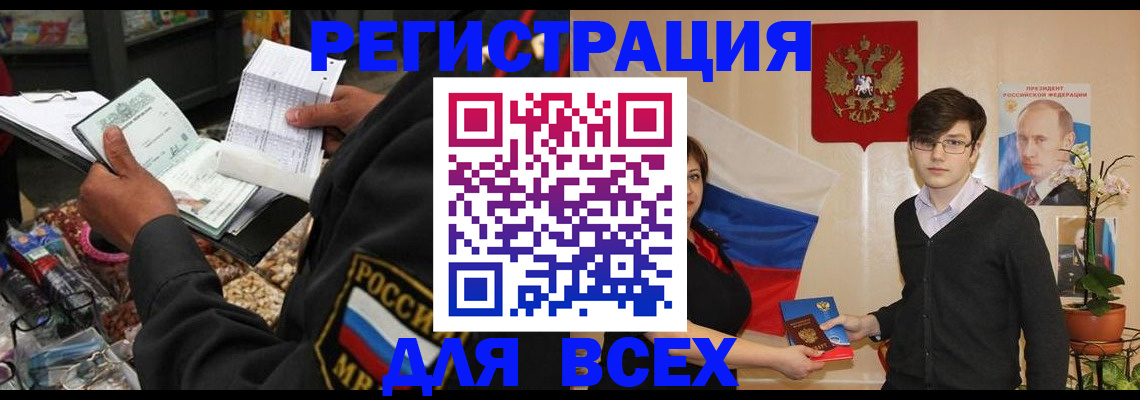 прописка 2025 в Ликино-Дулёво
