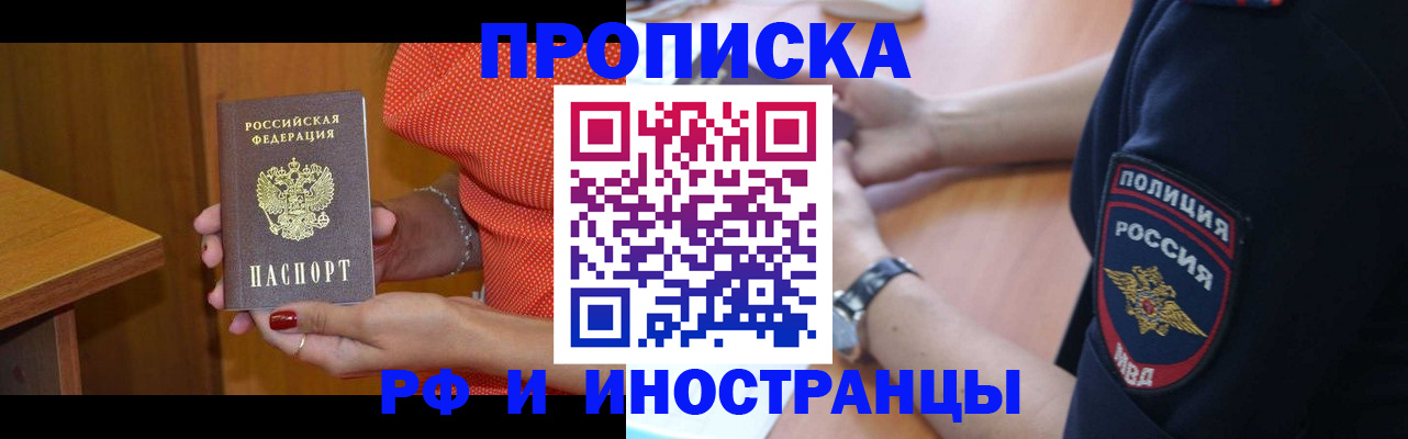 прописка паспорт в Ликино-Дулёво