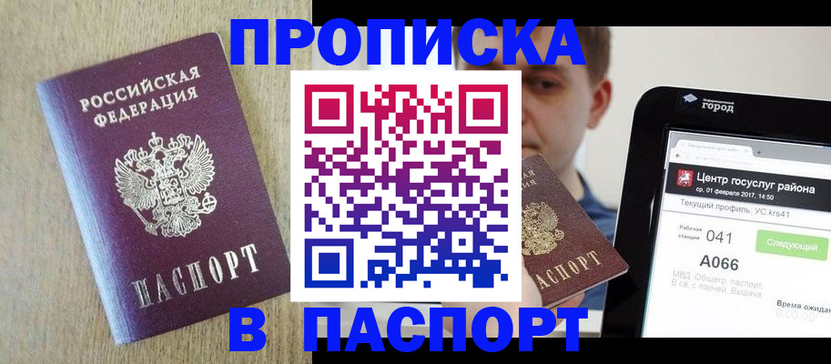 временная регистрация законно в Ликино-Дулёво