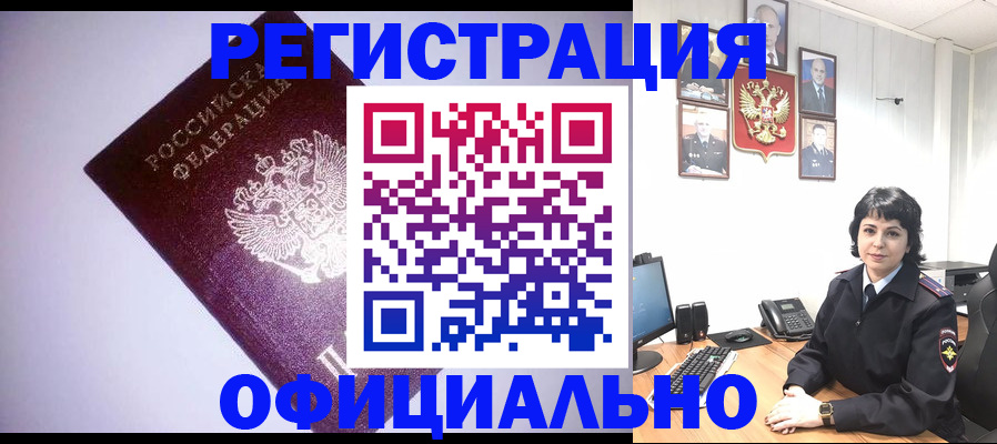 миграционный учет в Ликино-Дулёво